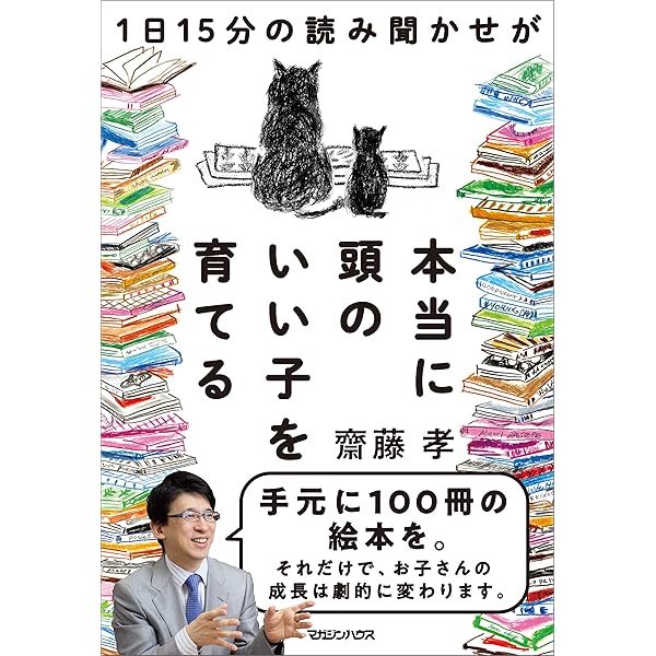 Amazon.co.jp: 頭のいい子を育てる 名作おんどく366 eBook